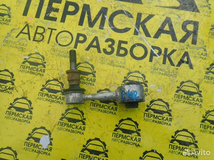 Стойка заднего стабилизатора для Toyota C-HR 2016)