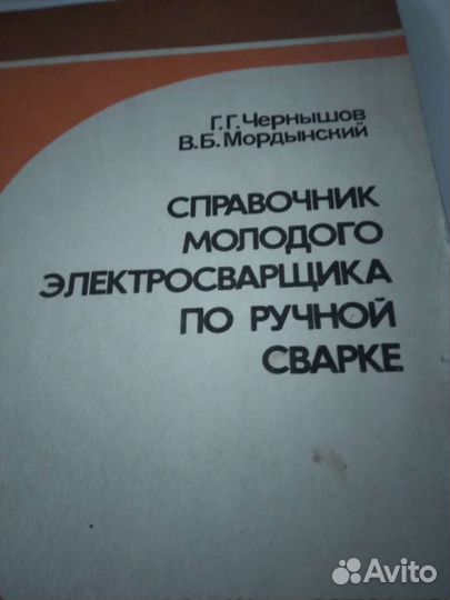 Книги технические