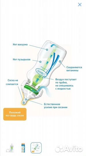 Бутылочка доктор браун