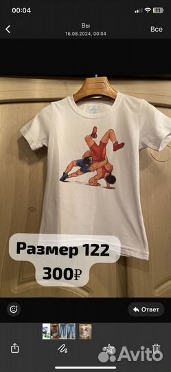 Детская одежда