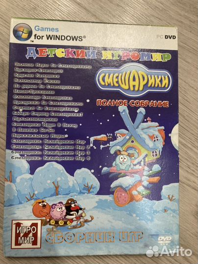 Компьютерные игры. Смешарики. Книга мастеров