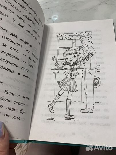 Детские книги холли вебб