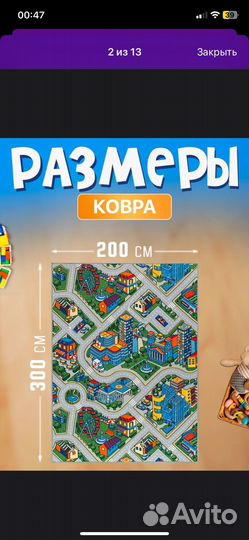 Ковры и паласы детские