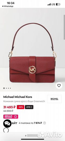 Сумка Michael Kors Оригинал новая