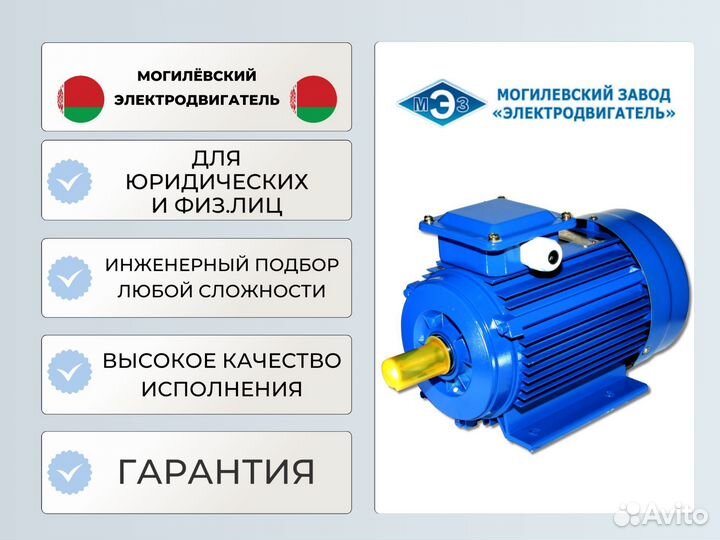 Электродвигатель аир71В8 0,25кВт 750 Об/мин