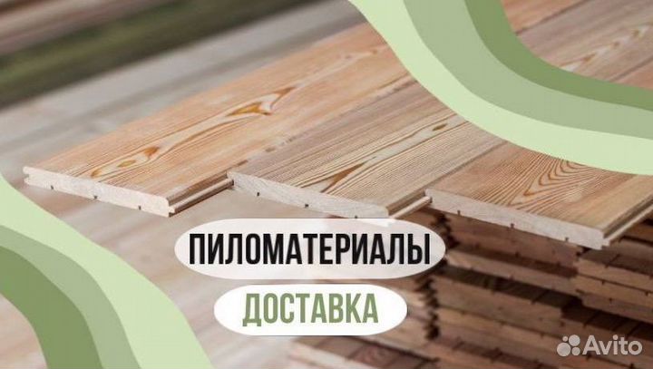 Вагонка