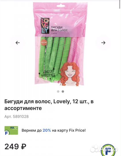 Бигуди мягкие