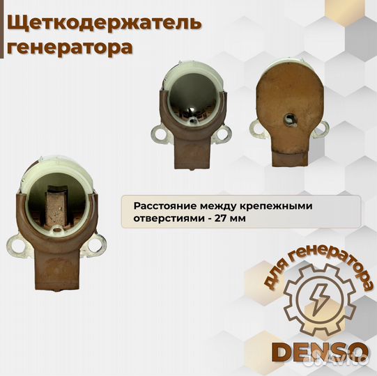 Ремкомплект генератора denso/Land Rover/Ford