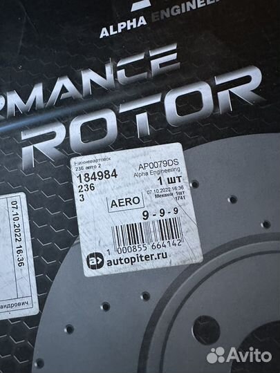 Комплект тормозных дисков на Land Cruser 200/Lx570