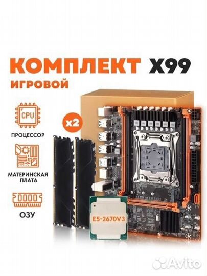 Материнская плата с процессором xeon e5 2670 v3