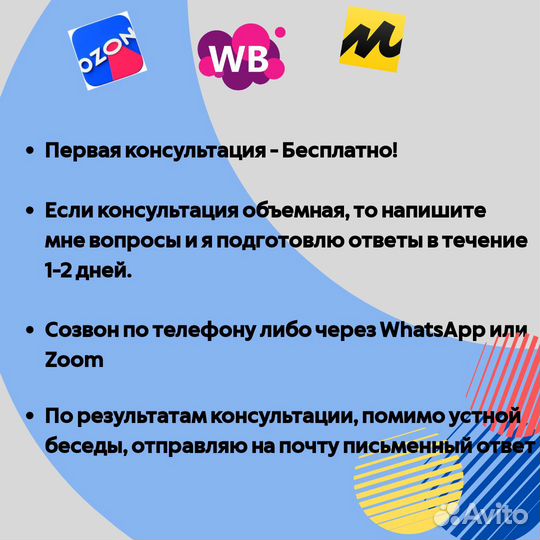 Бухгалтер для ип (усн доходы) на маркетплейсах