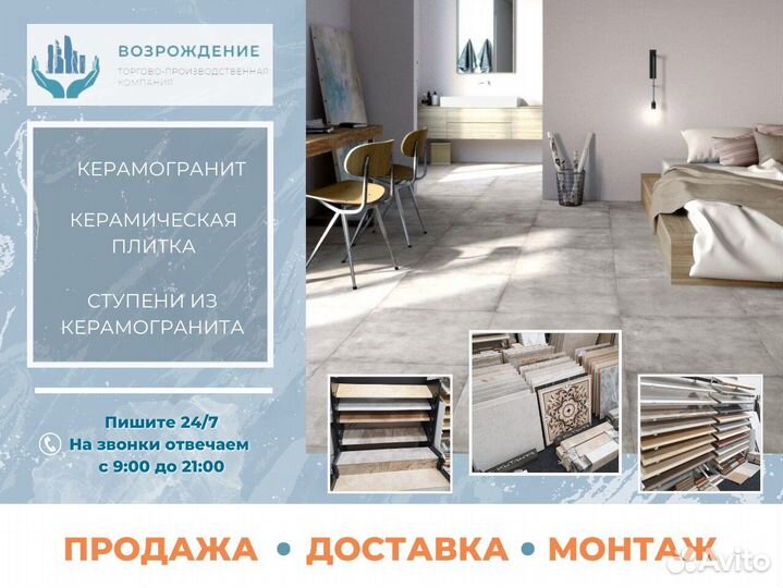 Ступени из керамогранита