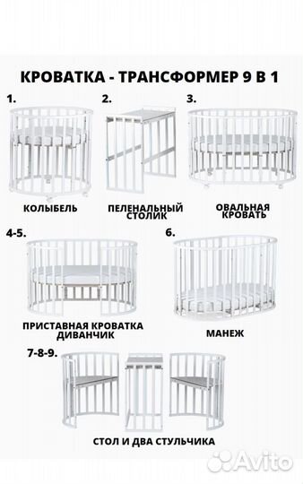 Детская кроватка с маятником