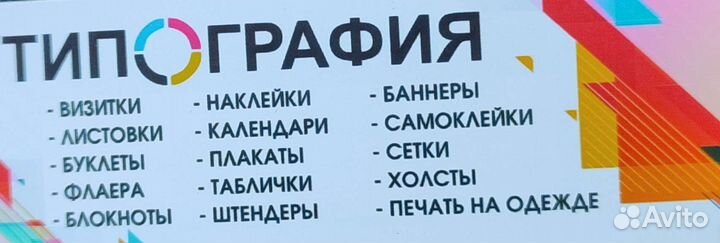 Типография.Полиграфические услуги