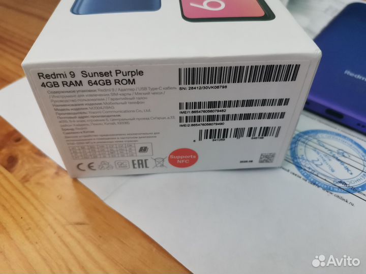 Xiaomi Redmi 9, 4/64 ГБ