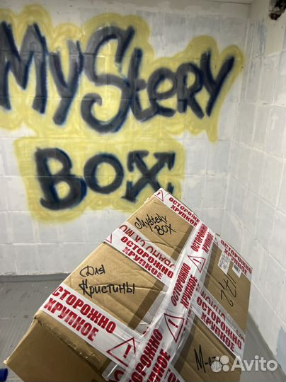 Мистери бокс S