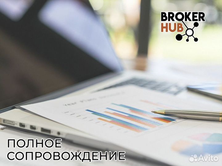 Преимущества с Broker Hub