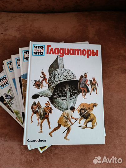 Энциклопедии 