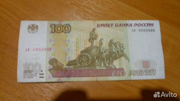 Купюра с красивым номером ьв 38838888