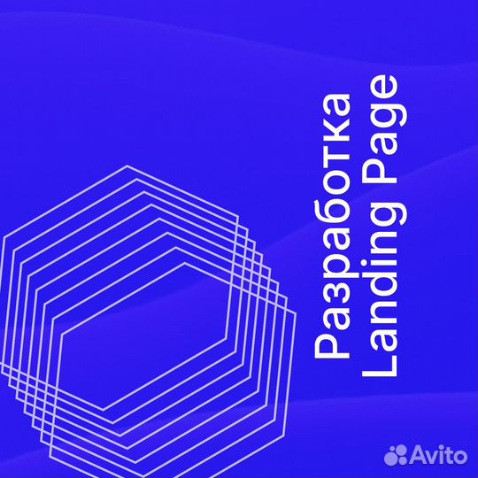 Разработка лендинга
