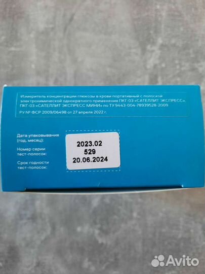 Глюкометр сателлит экспресс