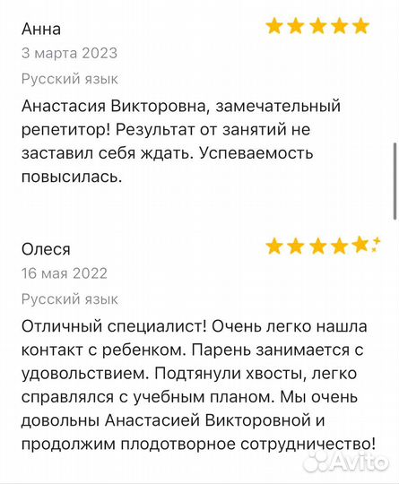 Репетитор по русскому языку/Подготовка к огэ