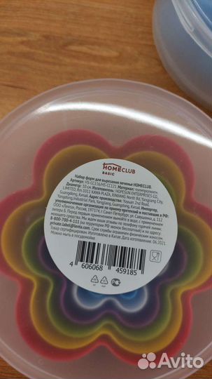 Формочки для печенья новые