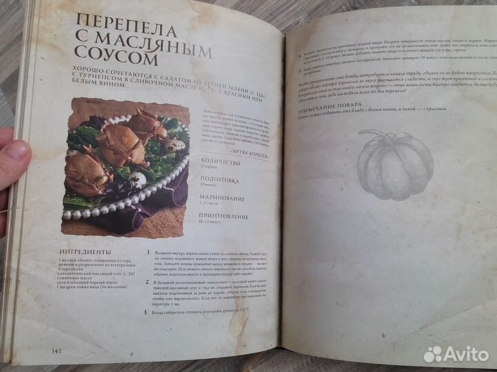 Пир льда и огня Игра престолов