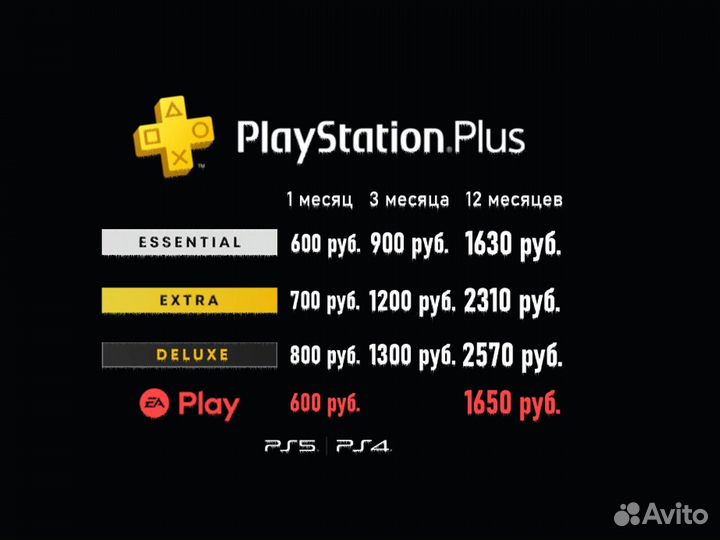 Подписка PS Plus / Подписка EA Play