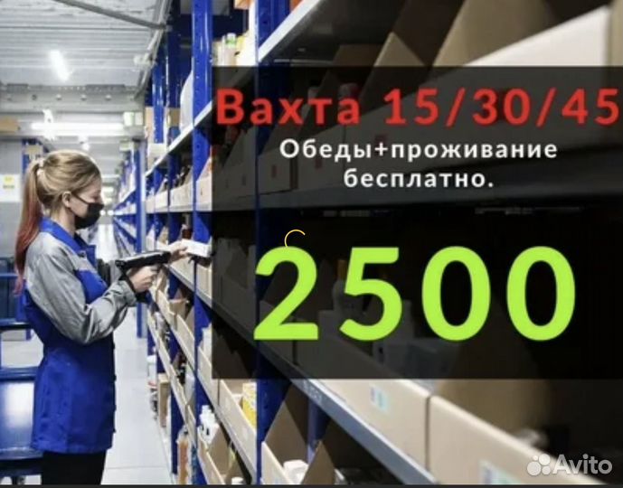 Работа Вахтой в Краснодаре. Сотрудник. Авансы