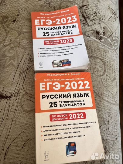 Подготовка к егэ по русскому языку