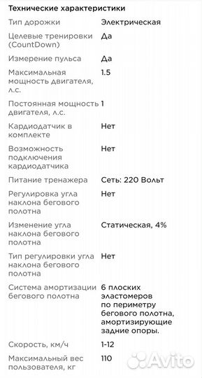 Беговая дорожка в аренду