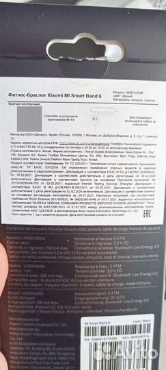 Фитнес браслет xiaomi mi SMART Band 6