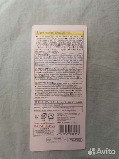 Иглы для валяния шерсти, держатели игл, раскатка