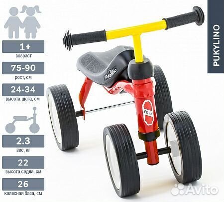 Беговел и каталка puky