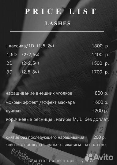 Качественное наращивание ресниц