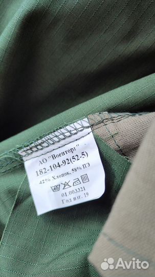 Военная форма офисная