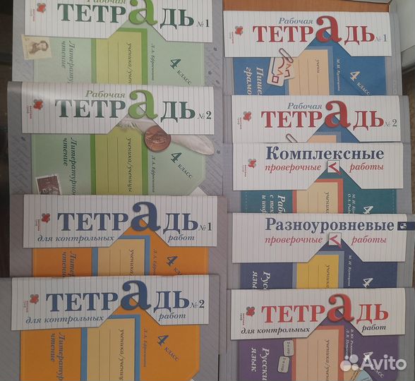 Рабочие тетради Начальная школа 21 век.4 кл. Новые