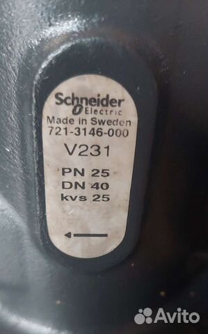 Регулирующий клапан Shneider Electric
