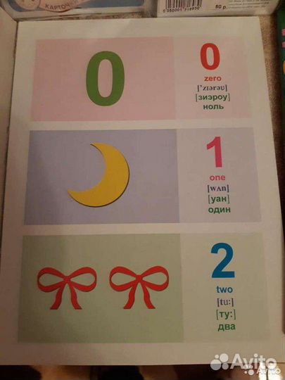 Цифры и счет в картинках английский язык дедактиче