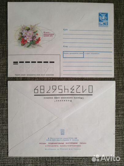Почтовые конверты СССР