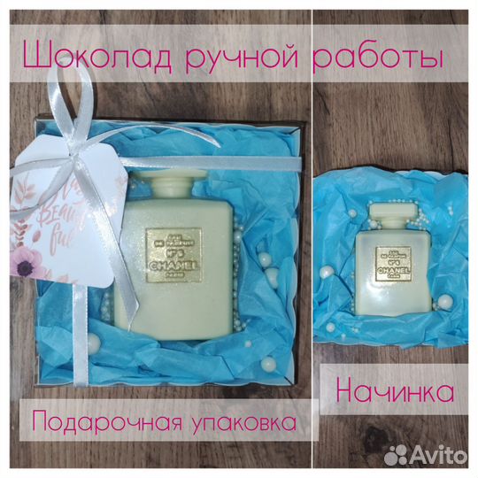 Шоколад ручной работы