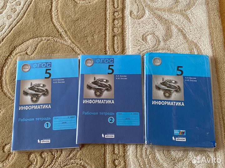 Информатика 5 Босова