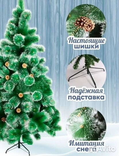 Елка новогодняя искусственная