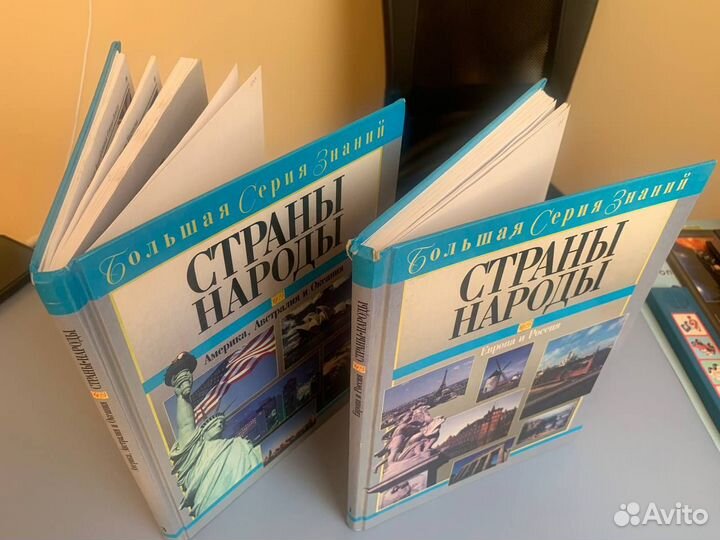 Книги. Страны народов