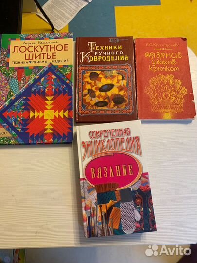 Книги по рукоделию: вязание и лоскутное шитье