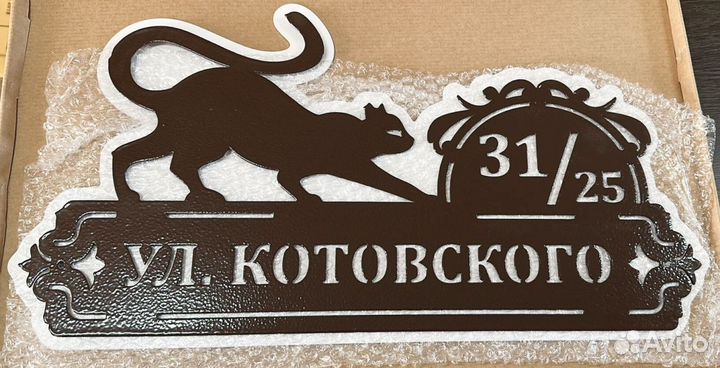 Адресные таблички на дом