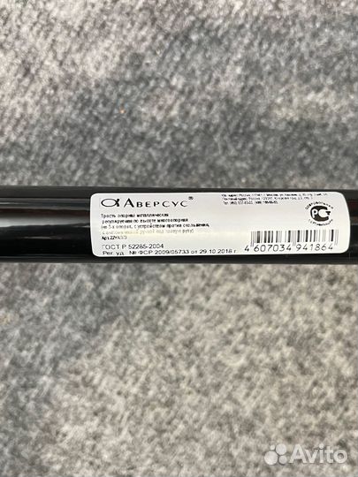 Трость трехопорная