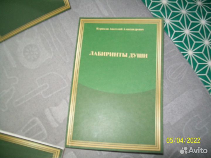 Продаю Сборник Стихотворений с личным автографом