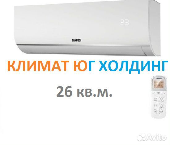 Кондиционер